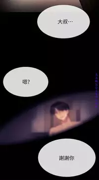 小一轮的纯爱女孩(36-40)【完结】