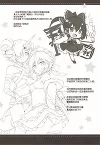 (COMIC1☆12) [Ichigosize (Natsume Eri)] Yo o Mederu ga Yoi! (Fate/Grand Order) [Chinese] [靴下汉化组]