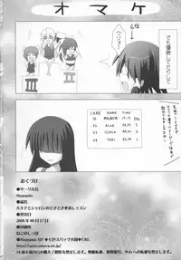 (C74) [Stapspats (Hisui)] Rukia to Sharon no Dokidoki Mizugi Lesson (Quiz Magic Academy)