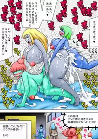 [bbwH] Futanari Zombie ga Arawareta!