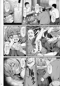 (C85) [LAMINARIA (Shiokonbu)] maple poison (THE IDOLM@STER CINDERELLA GIRLS)