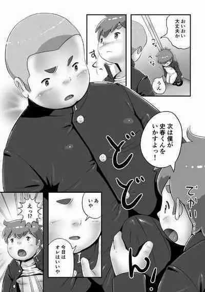 [Pihii Shobou (Pihii)] SuperSen Deka Nii 2 Shinnyuugaku no Shingakki