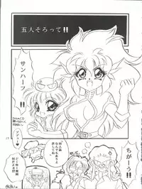 (C45) [Office Neko (Various)] Milky Syndrome EX 2 (Various)