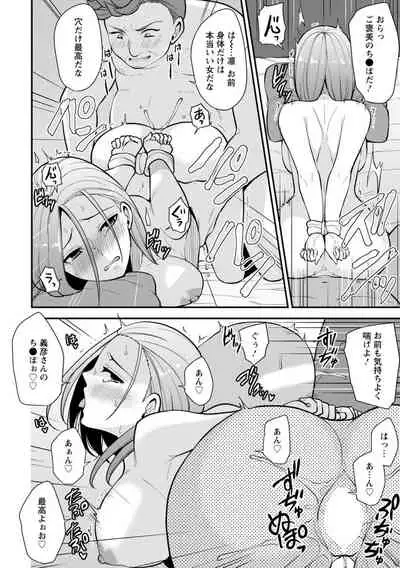 [Aono Akira] Osananajimi ni Fukushuu Massage ~Yogarimakutte Ore o Motomero~ 1-13