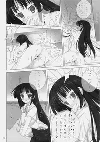 [Circle A (A. S. Hermes)] Don't say ''bitch'' (K-ON!)