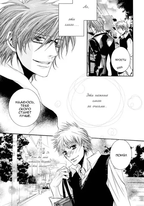 Delicate ni Kiss Shite