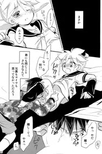 [Sunatoka Aoi Noyama (Yoneda)] Boku no Master wo Shoukai Shimasu (Vocaloid)