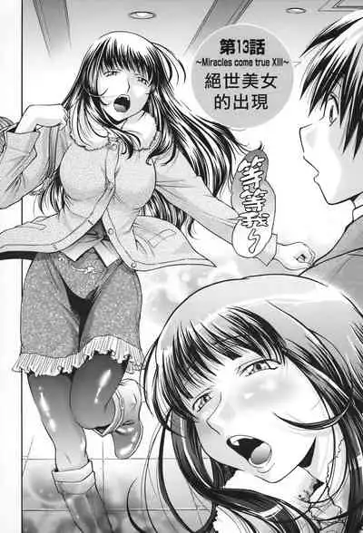 [Masuda Inu] Seikiou ~48 no Kiseki~ Gekan [Chinese]