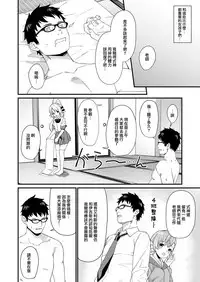 Enjo Kouhai 8