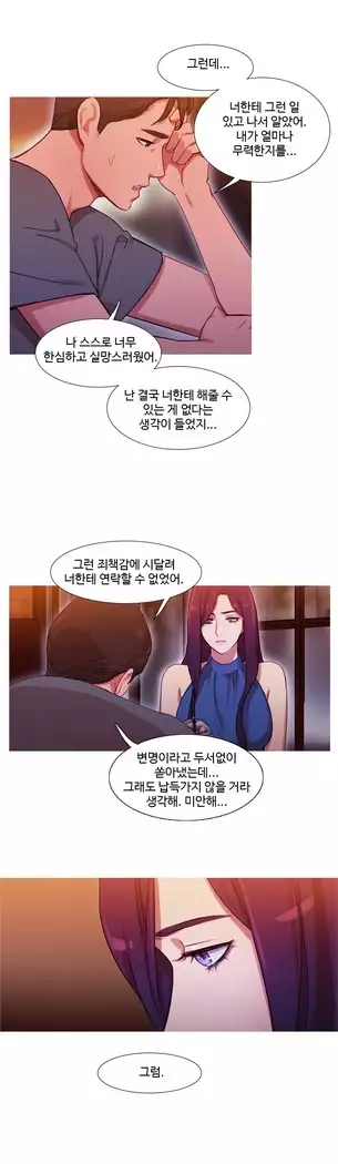 Scandal of the Witch Ch.0-28