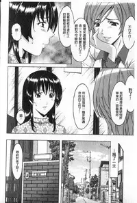 [Hoshino Ryuichi] Kateikyoushi ga Ochiru Made [Chinese]