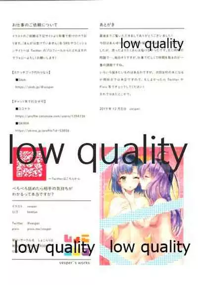 Peropero Nametara Aite no Kimochi ga Wakarutte Hontou desu ka?