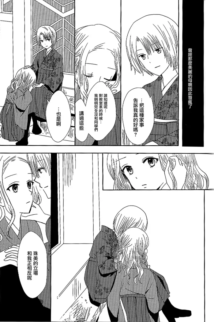 Koitsudoi | love gathering