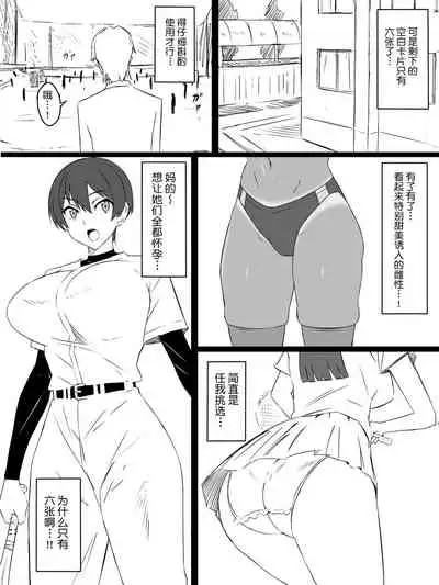 "Shoukanjuu DX DeliHealizer" ver. 2