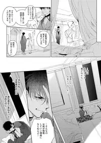 [Soutome Emu] Sahara no Kurowashi [Digital]