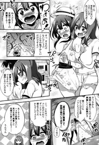 [Akai Mato] Boku wa Kanri Kanri Kanri Sarete Iru [Digital]