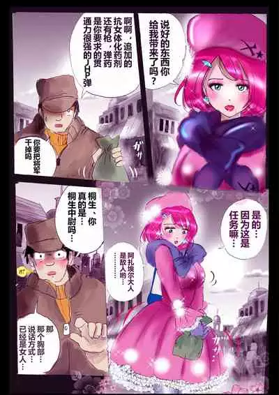 強制女装ラビリンスLAST[Chinese]【不可视汉化】