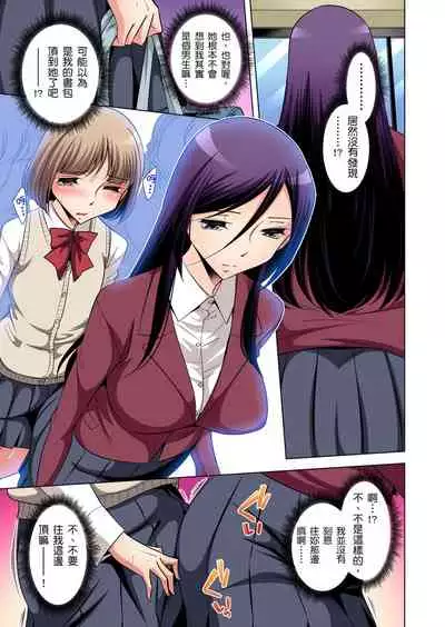 Zetsumetsu Kigu Danshi ~ Boku no Kokan ga Nerawareru Wake | 瀕臨絕種的男子～所有人都在覬覦我的小弟弟 Ch.1-25