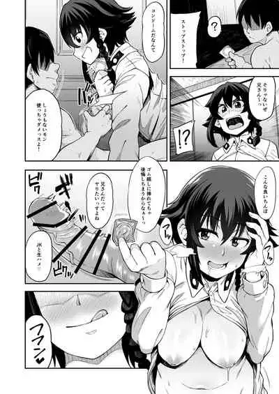 Anzio-ryuu Enkou Keikaku