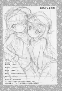 (C88) [K+W (sasachinn)] Otona na Lady no AkaHibi-yori (Kantai Collection -KanColle-)