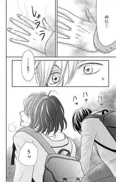 [Konatsu] Ichinose-kun wa Koufun Dekinai 1-14