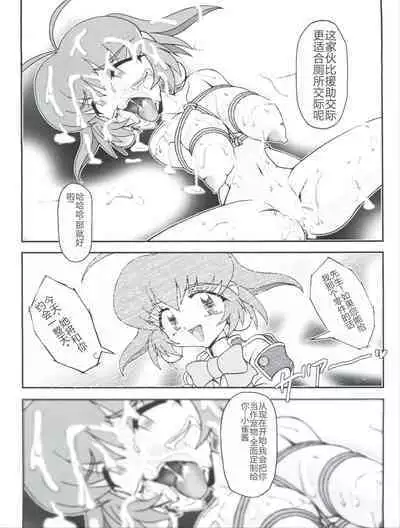 Ojou-sama Chou Tokkyuu