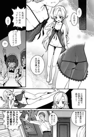 [Gengorou] Itoshiki Wagaya