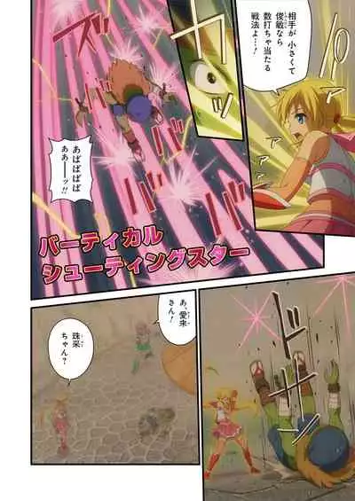 Pure Soldier OTOMAIDEN #1-9