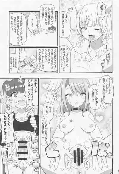 Eunie-chan o Aherasemakuru Hon