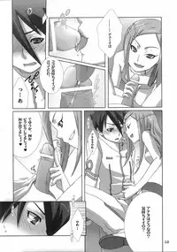 (C69) [apricot (Anji, Kuroo)] I love you, I need you, I fuck you (Eureka Seven)