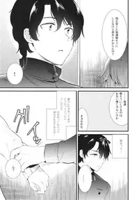 Apart no Katasumi de - In the corner of the apartment