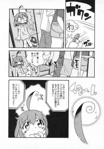 Wakaba to Issho