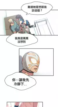 [﻿Chance, Kamang] Sports Girl ch.1-21 [Chinese]