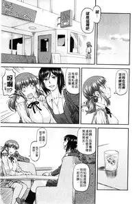 [Nagare Ippon] Kanyou Shoujo [Chinese]