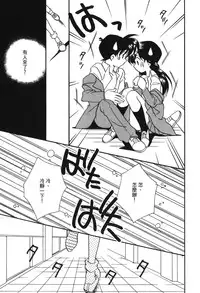 [Ooya Nako] Detective Assistant Vol. 13 (Detective Conan) [Chinese]