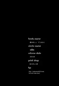 (C86) [odin (Kurokawa IZUMI)] Nomimasho Bismilk | Let's Drink Bismilk (Kantai Collection -KanColle-) [English] [Team Koinaka + XCX Scans]