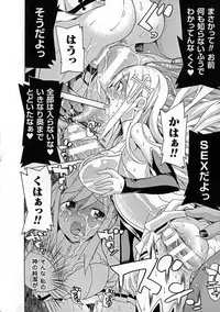 [Tendo Masae] Ochita Mesubuta-tachi