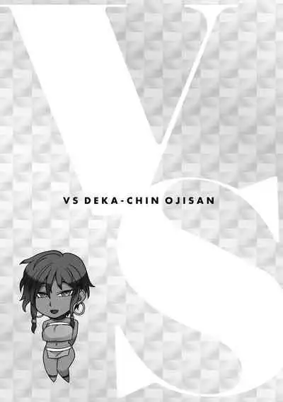 [BANG-YOU] VS Dekachin Ojisan [Digital]