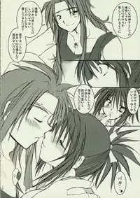 Arittake no Aide (Tales of Symphonia)