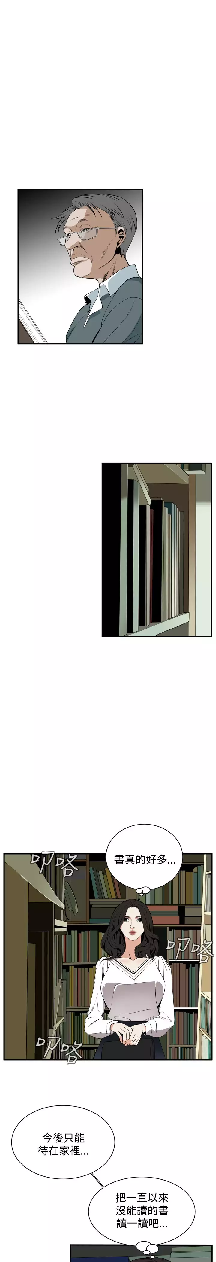 Take a Peek 偷窥 Ch.39~44