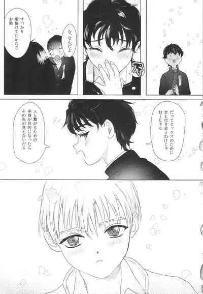 [Numata Chihiro] Shishunki Ibunroku - Numata Chihiro Kessaku-sen