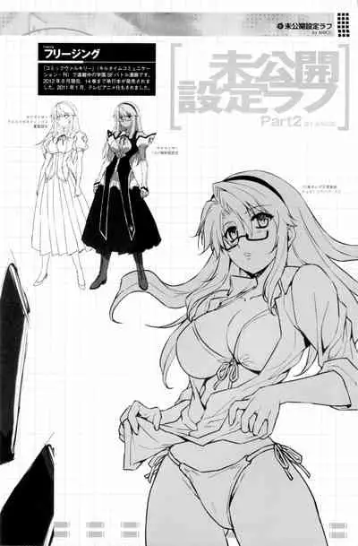 (C82) [CDPA (ANICD, Moonzero)] Pool De Boin (CROSS MAKE 2012 SUMMER (Freezing)) [English] [ChoriScans]