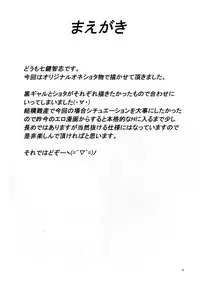 (COMIC1☆10) [Nanatsu no Kagiana (Nanakagi Satoshi)] Gal Shota Cinderella