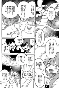 Imagica Return Matome