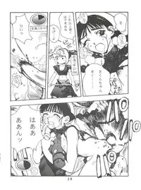 [Team Cronus] Shadow Runner 3 (Card Captor Sakura)