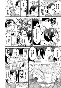 [Ayane] Ekidare [Digital]