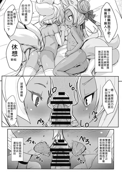 Souko no Tobari Sono Roku