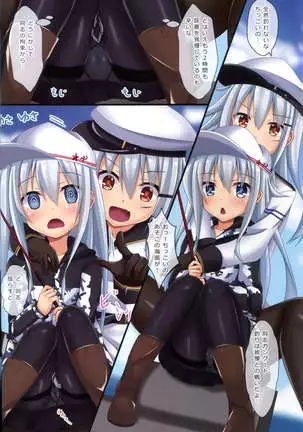 （C96） Dairoku! Otoile Challenge