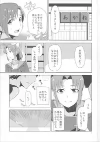 (C83) [Mou Sukoshi Hidari e (Uono Shinome)] Midorikawa Route Nagasare Ha (Smile Precure!)