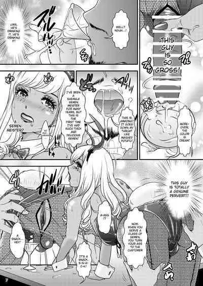BEHAVIOUR+17 ~BUNNY FLASH!!~